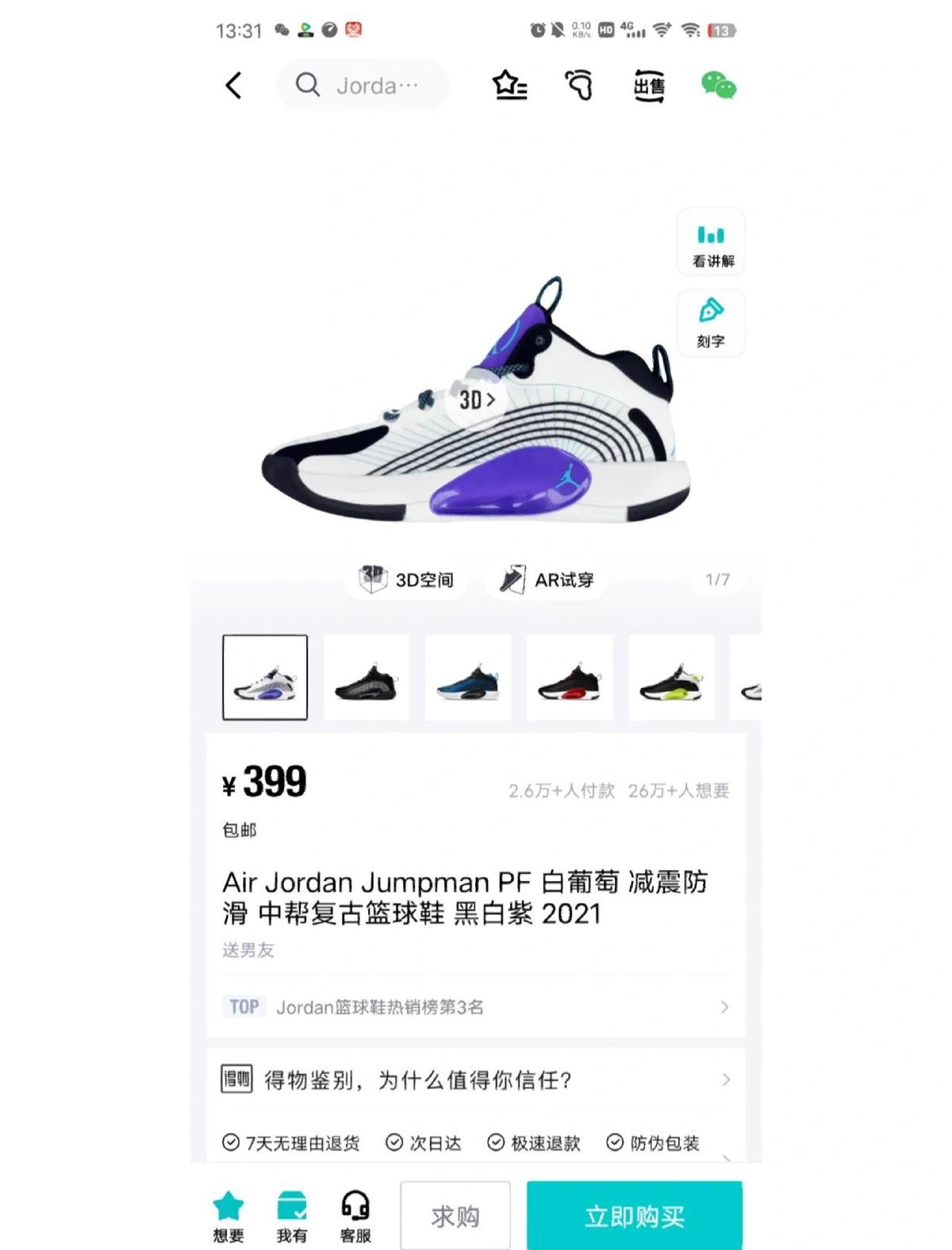 初中篮球战术一周训练计划_2